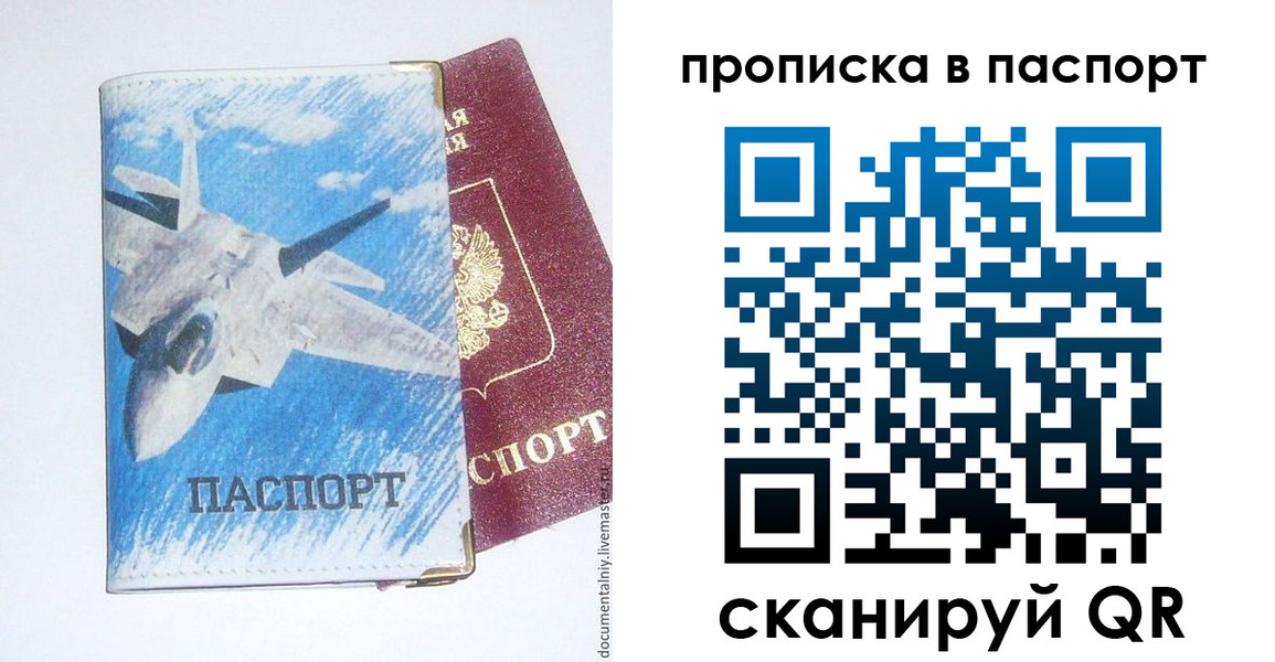 временная регистрация для школы в Арамили