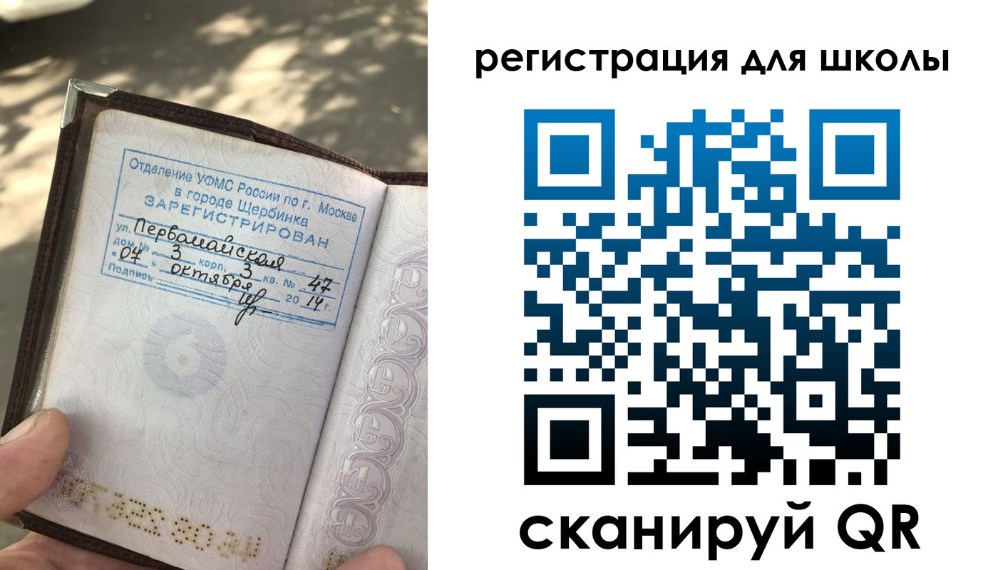 временная регистрация гарантия в Арамили