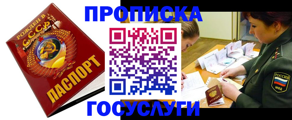 регистрация в Арамили